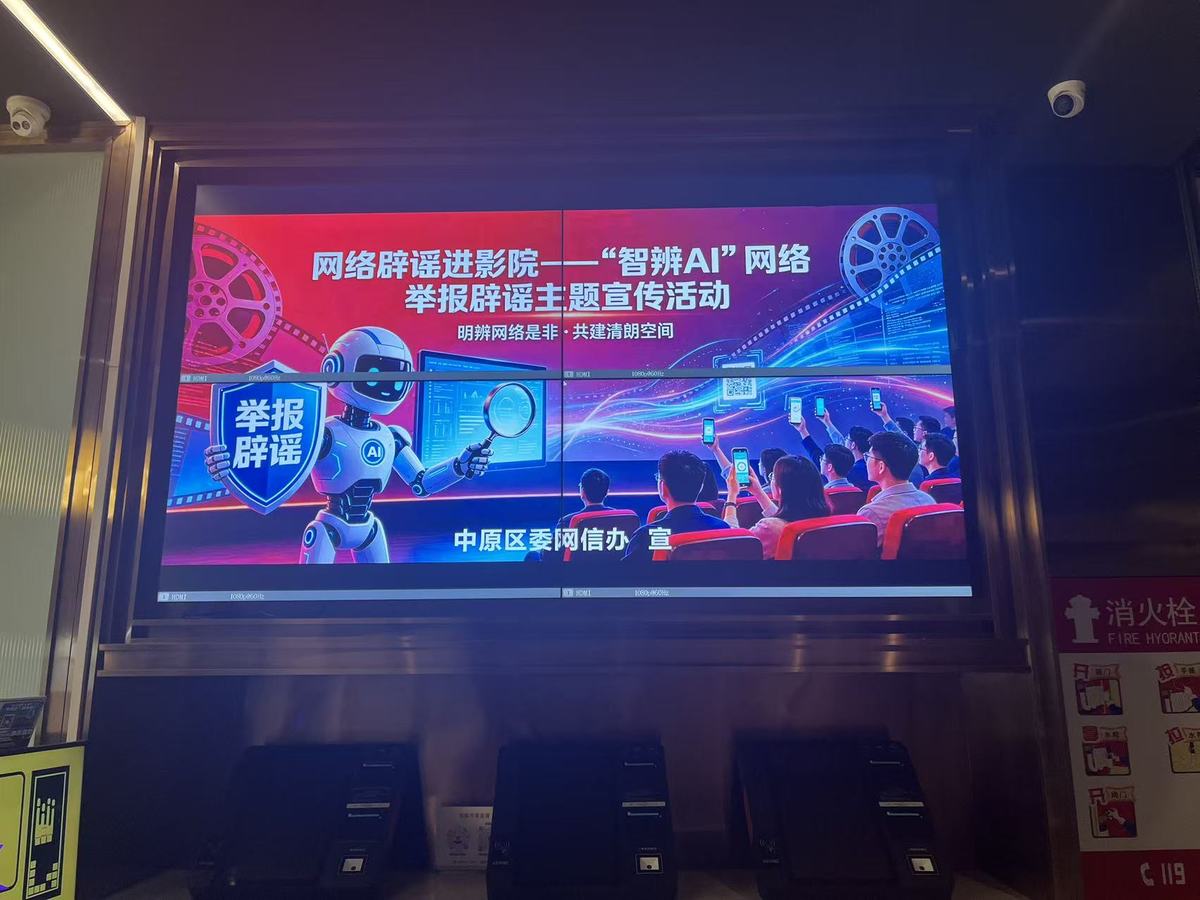 【郑在辟谣】郑州市五一假期前开展多种形式网络举报辟谣主题宣传活动