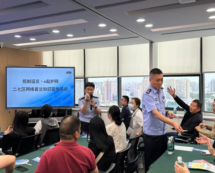 郑州二七区委网信办组织开展网络普法知识宣传活动