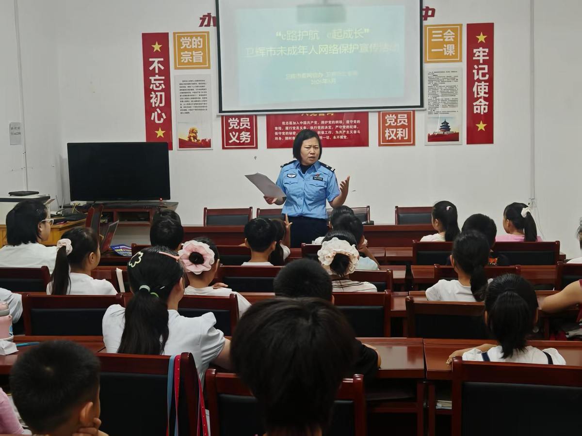 清朗护苗进乡村！卫辉市开展未成年人 网络保护宣传活动