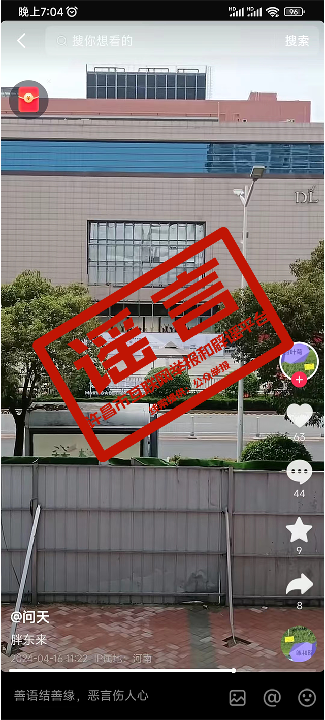 网传“胖东来商场根本没有顾客”系谣言！