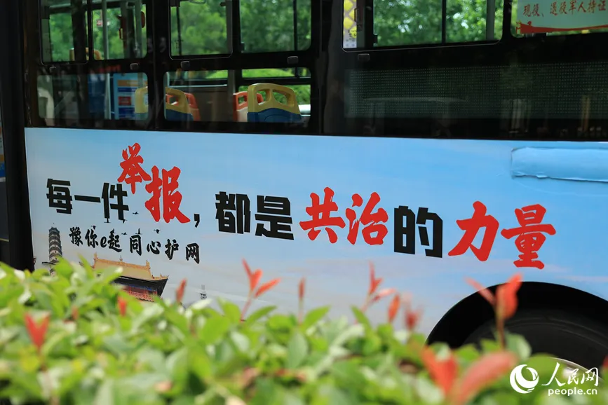 豫剧、相声、公交专线，河南网络举报满是烟火气