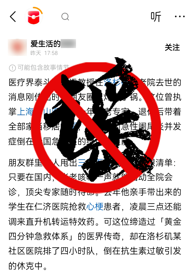 用AI生成三十余万条不实帖文，王某某等被抓
