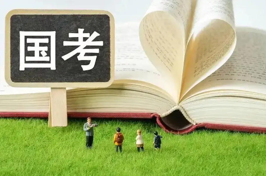 “公考季”来临，网警提醒：这些“陷阱”套路需注意