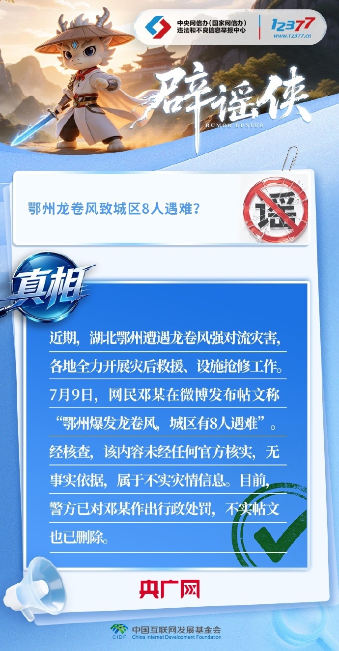 AI合成、旧视频拼接！这些灾害新闻全是假的