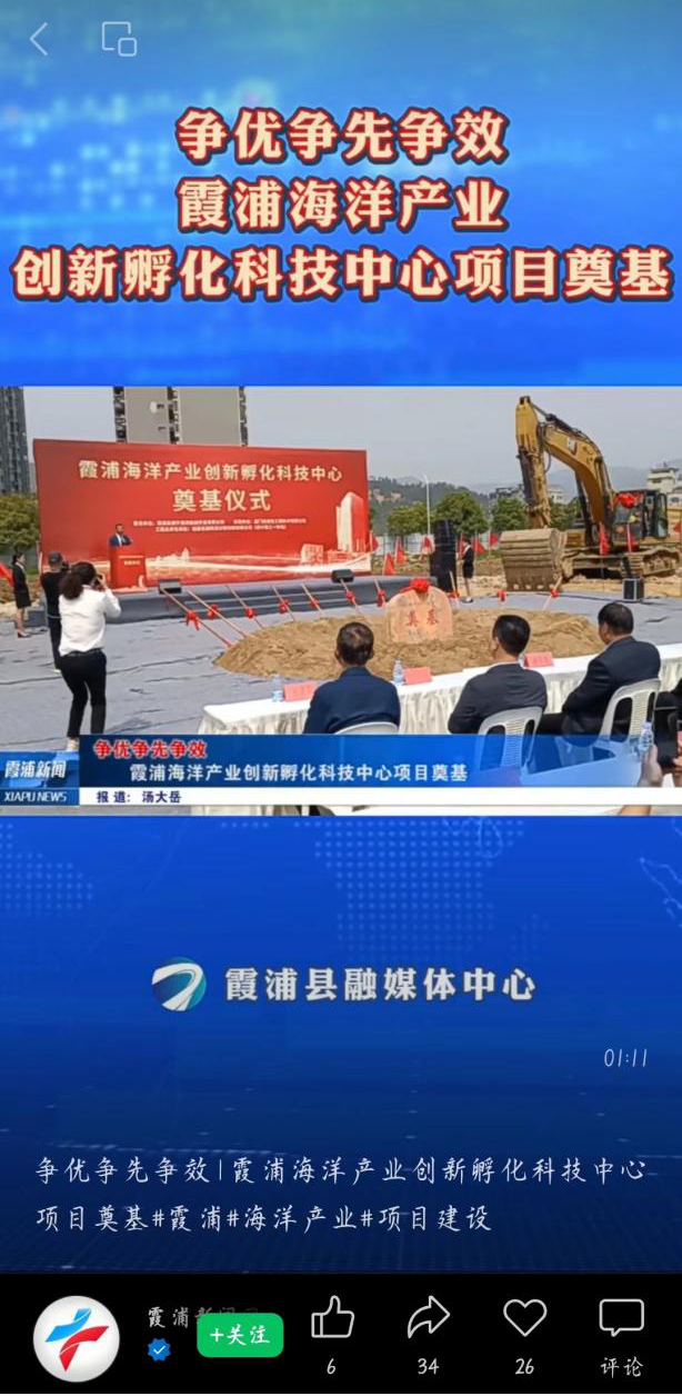 假的！胖东来生活广场在登封市奠基仪式 系不实信息