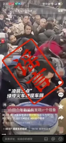 河南公安公布十起打击网络谣言典型案例