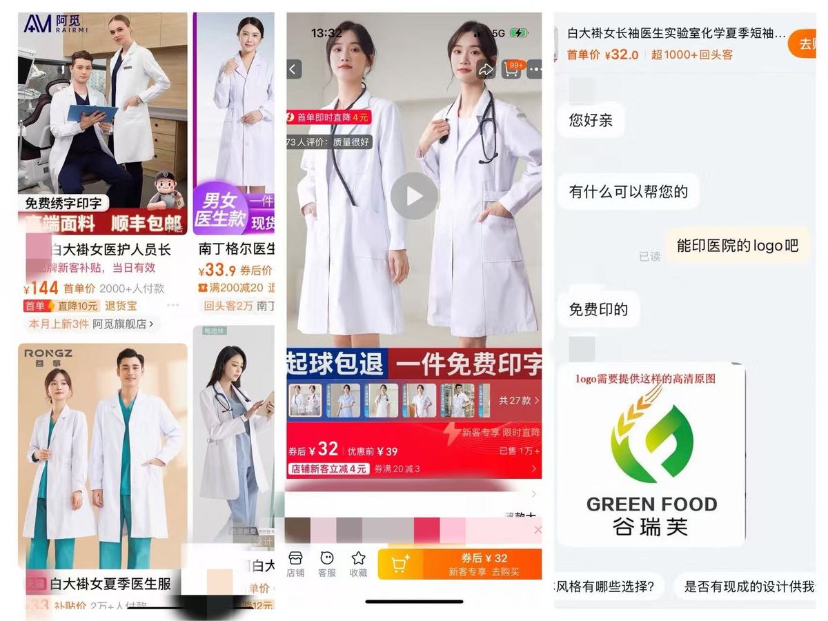 新型骗局盯上健康！揭秘网红假医生，附超全辨伪攻略