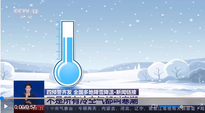 冷空气和寒潮是一回事吗？