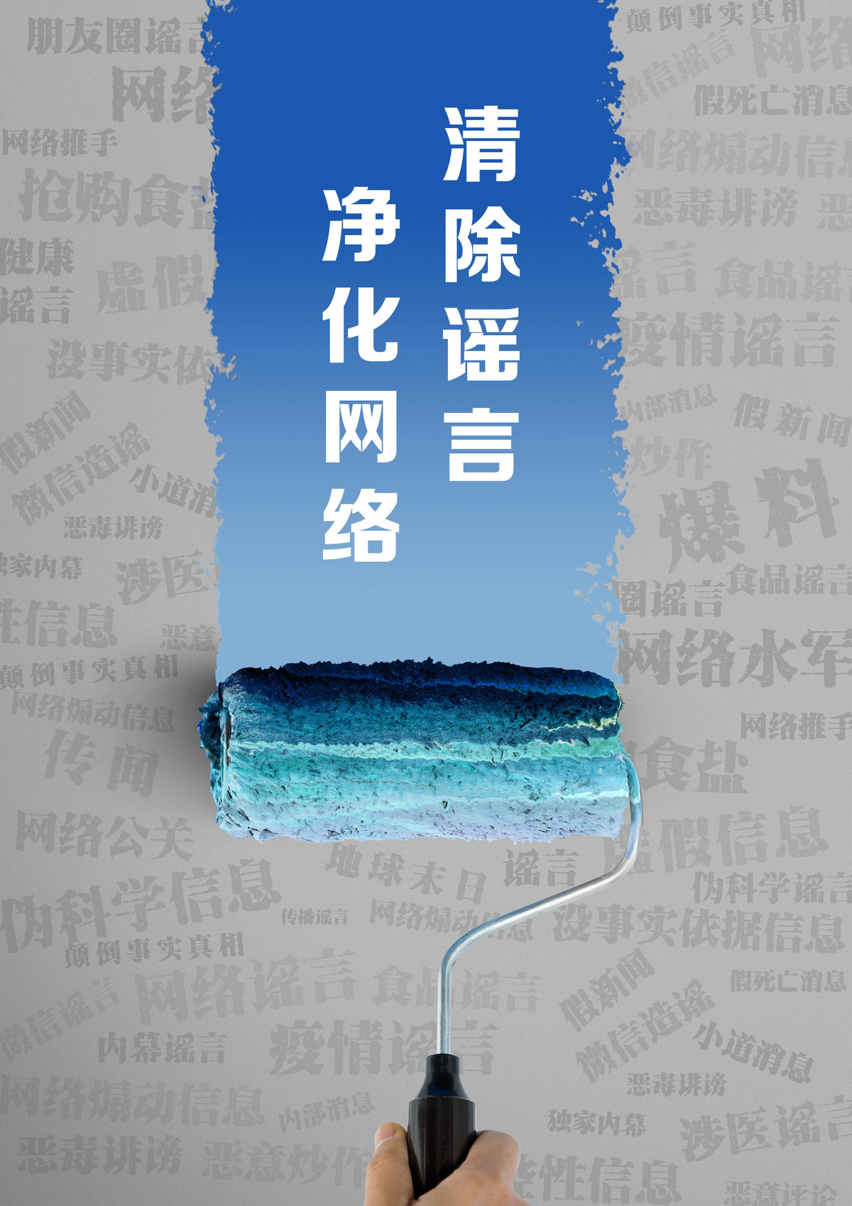 净化网络