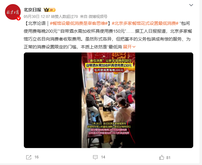 餐饮开瓶费花式换名？民法典认定：均属无效