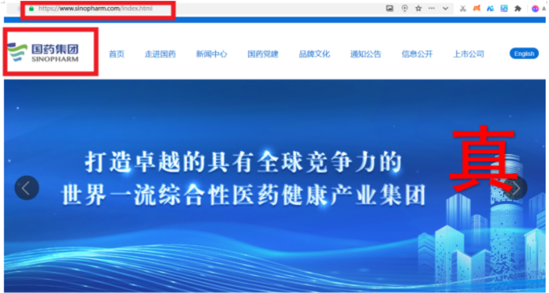 中央网信办举报中心上半年转交处置仿冒假冒网站759个