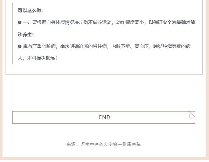 一定要告诉爸妈的8个养生谣言