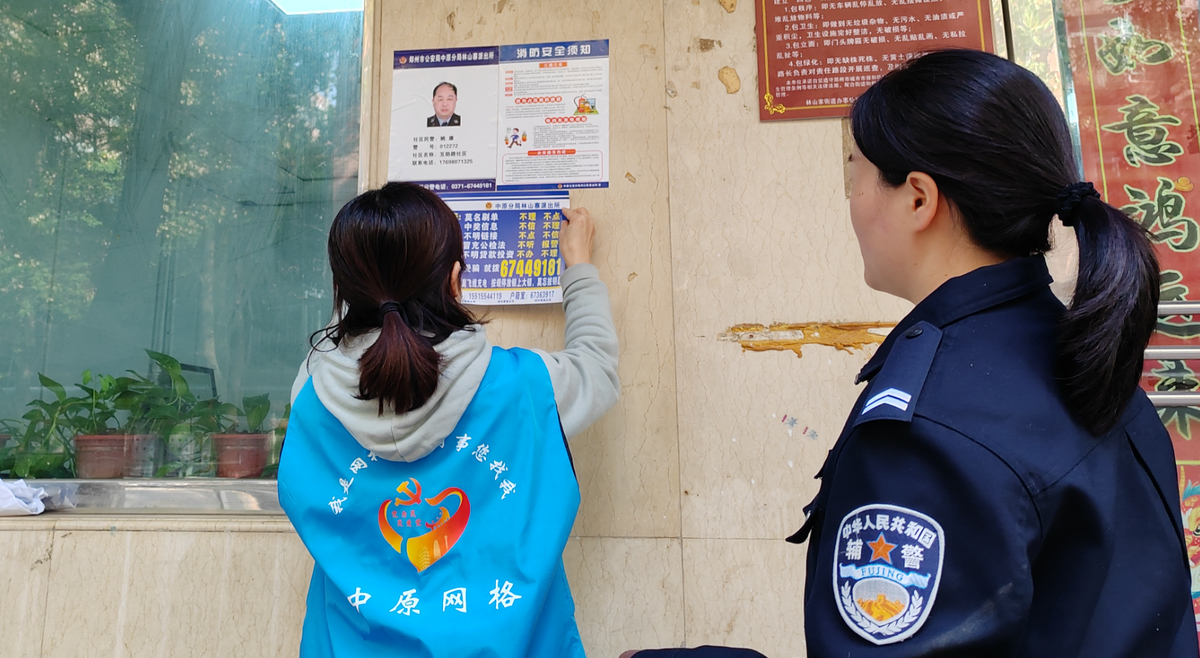 郑州中原区开展网络辟谣和网络反诈宣传全力守护辖区平安