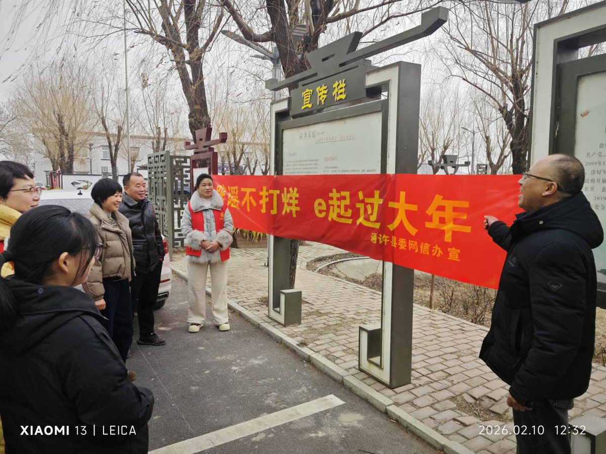 辟谣不打烊 e起过大年 ——开封市开展新春网络辟谣主题 宣传活动