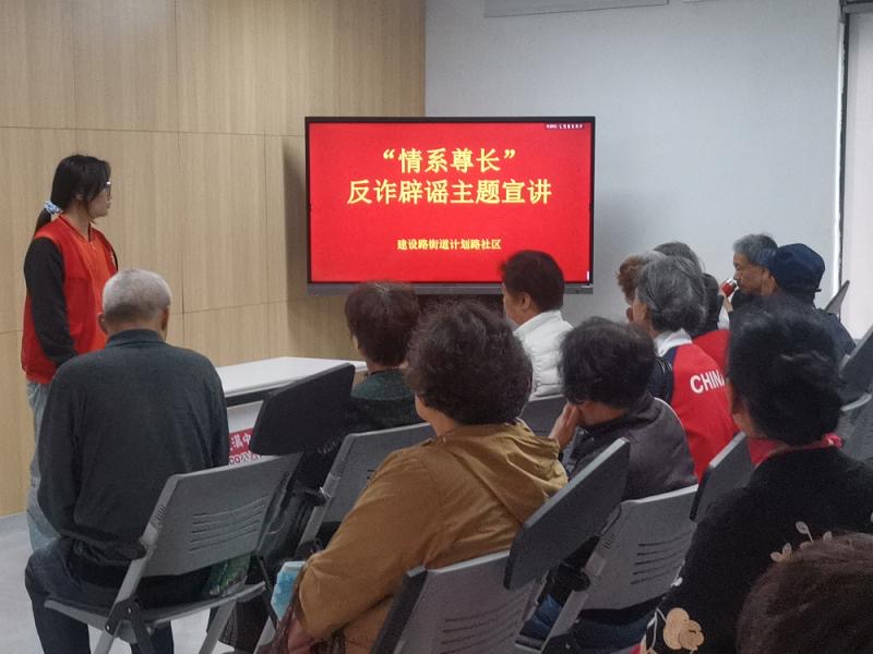 “情系尊长 e路守护”——郑州中原区开展主题宣传织密“反诈辟谣网”  