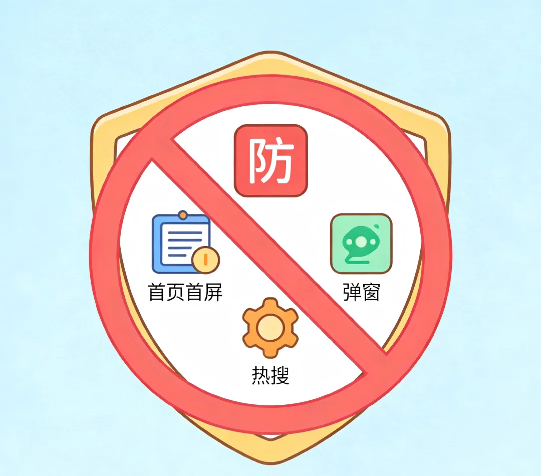 《可能影响未成年人身心健康的网络信息分类办法》已于3月1日起施行 | 网警划重点 共同守护“纯真的眼睛”