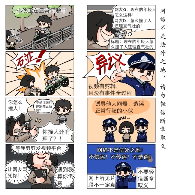 断章取义的网暴，栽了