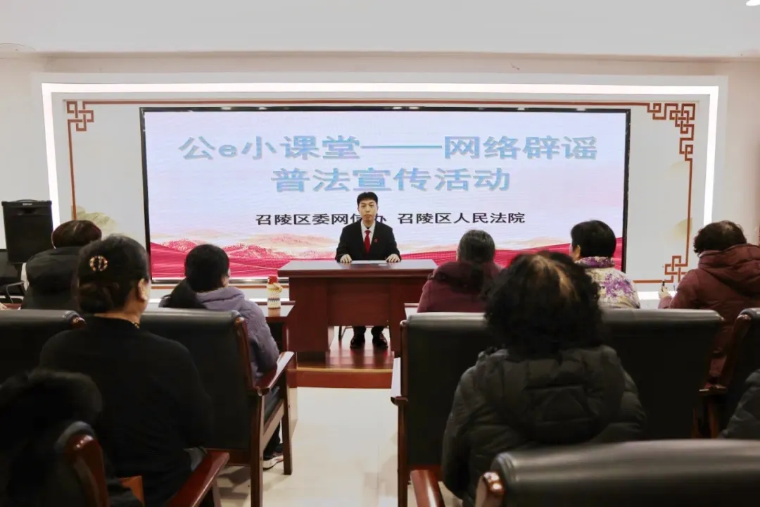 漯河：辟谣普法齐发力 你我e起来参与
