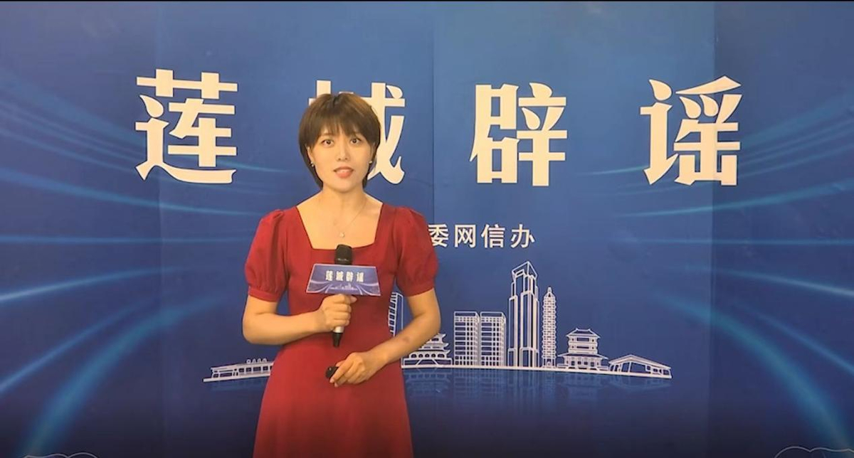 《许昌创新开办<莲城辟谣>专题节目》 