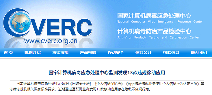 谨慎下载！“壹点钱包”“微联外卖”“一企聊”等13款APP被通报