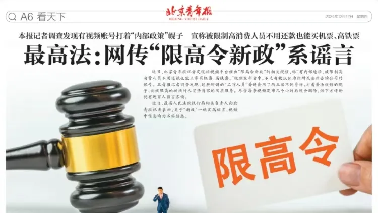 第七届互联网辟谣优秀作品（文字类）展示（一）