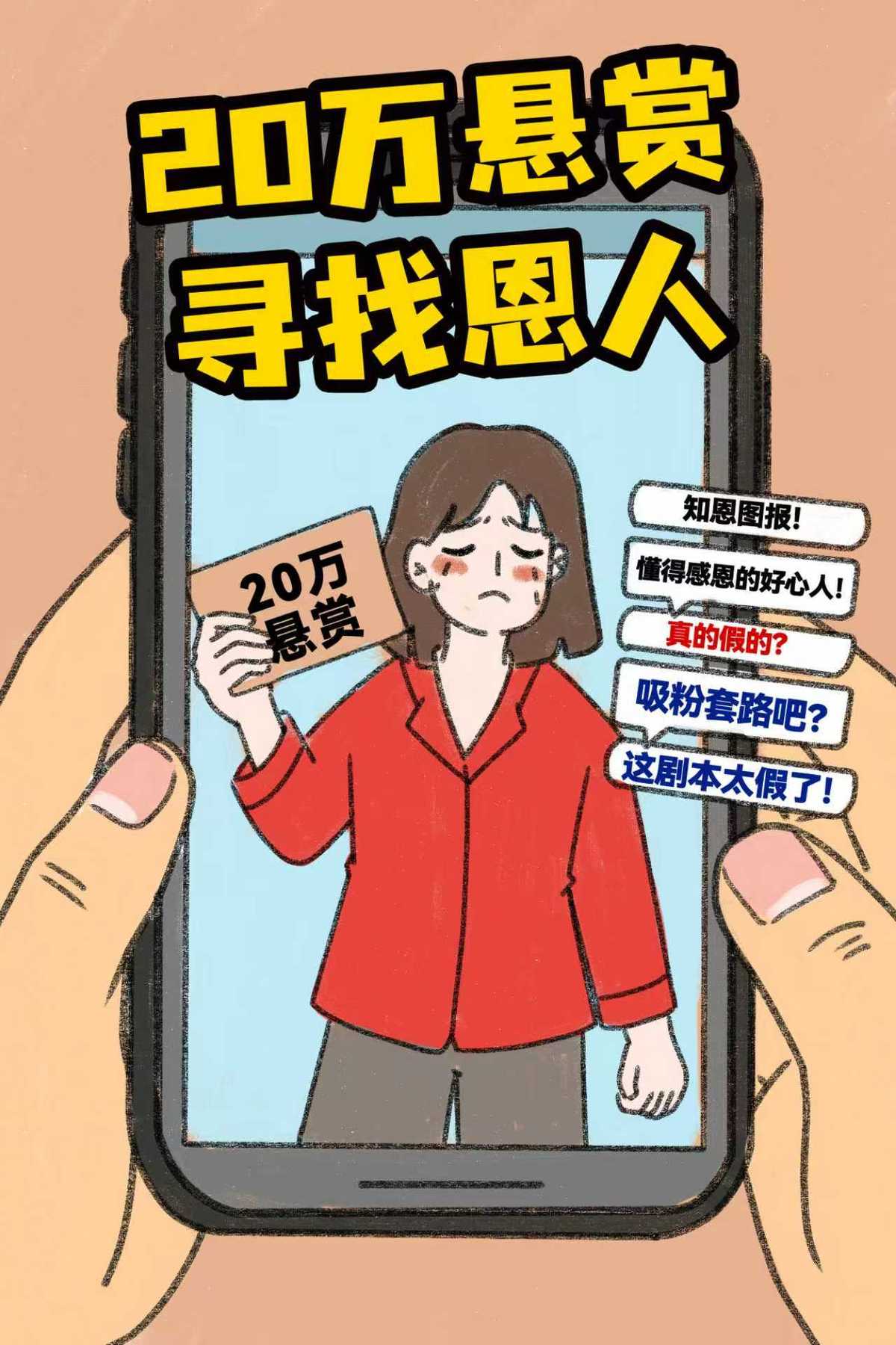 漯小真辟谣记丨这玩笑可开大了！