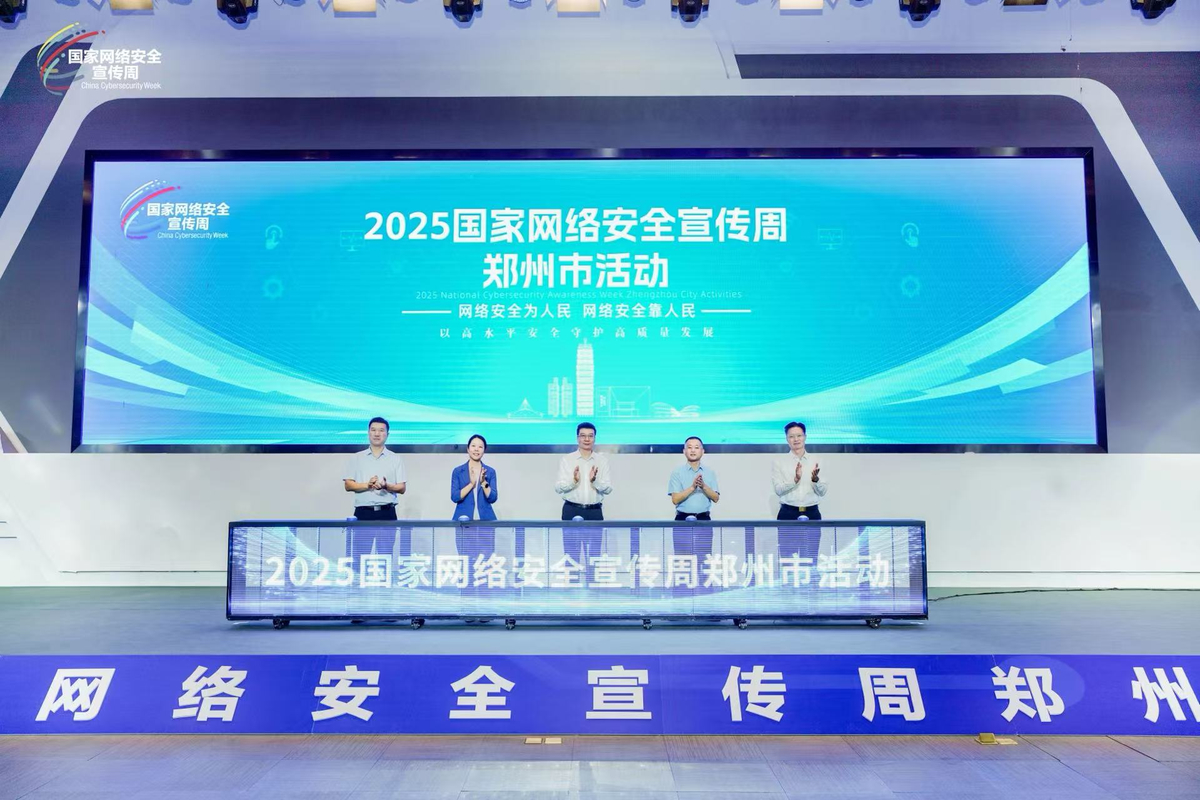 我市多个区县（市）举办2025年国家网络安全宣传周涉举报辟谣主题宣传系列活动