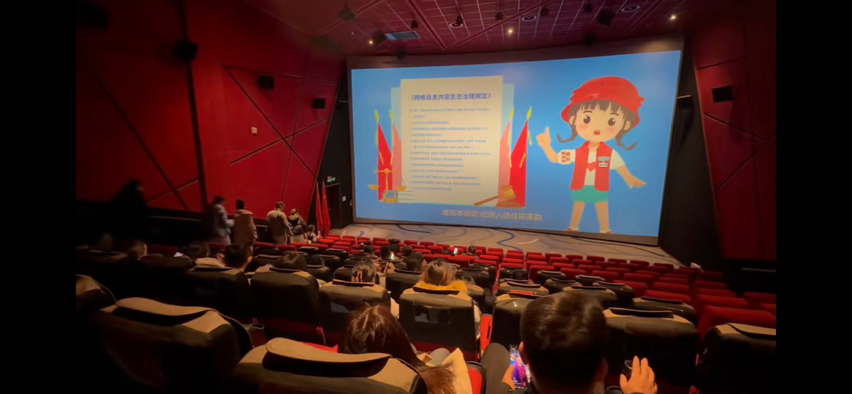 【辟谣不打烊   e起过大年】郑州金水区春节期间扎实开展“网络辟谣进影院”主题宣传活动