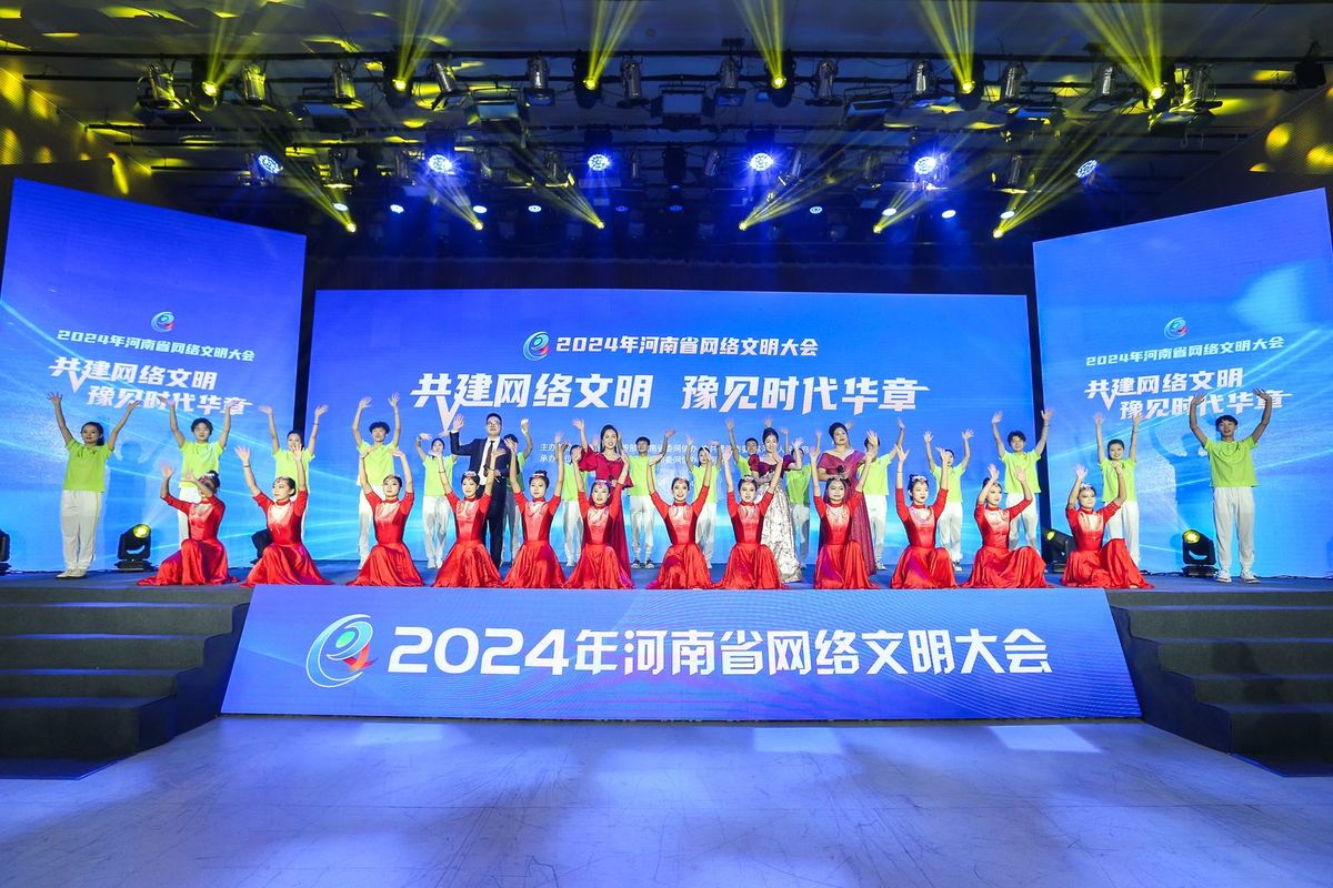 共建网络文明 办好惠民实事