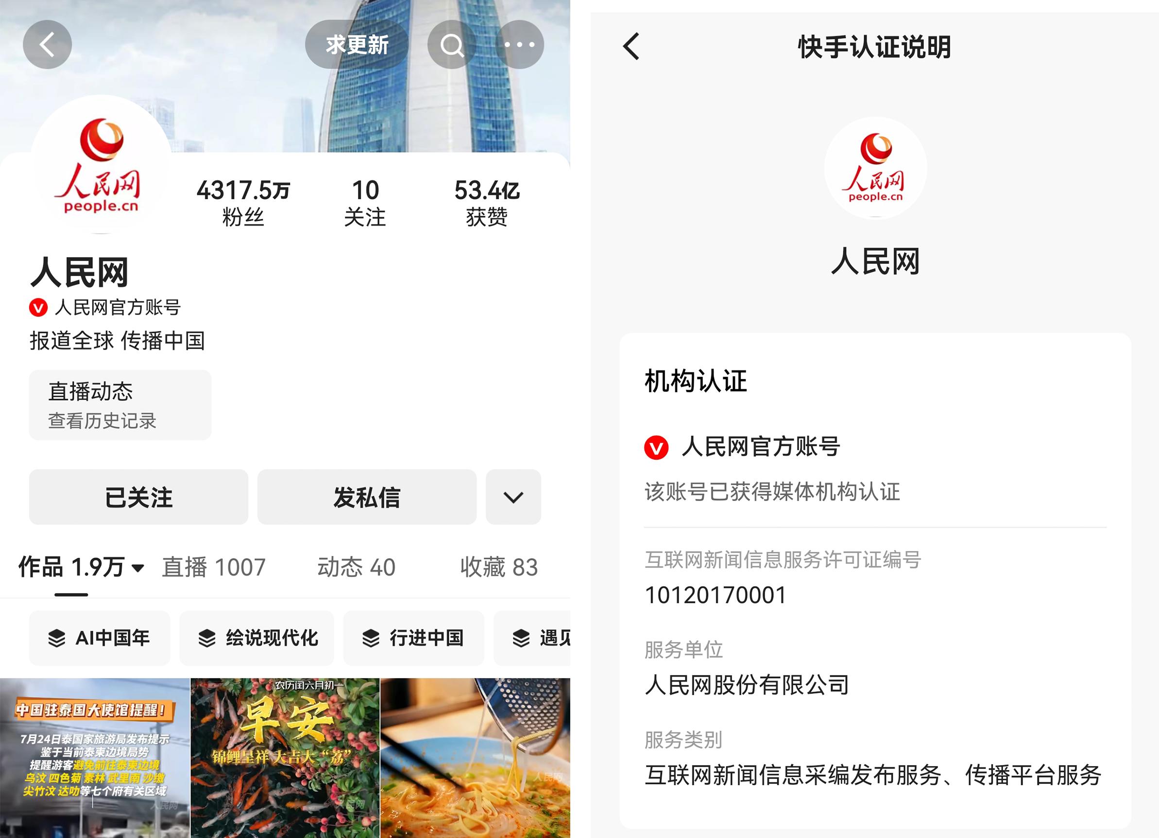 国家网信办持续深入推进互联网新闻信息服务“持证亮牌”工程