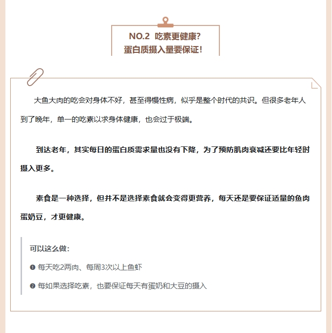 一定要告诉爸妈的8个养生谣言