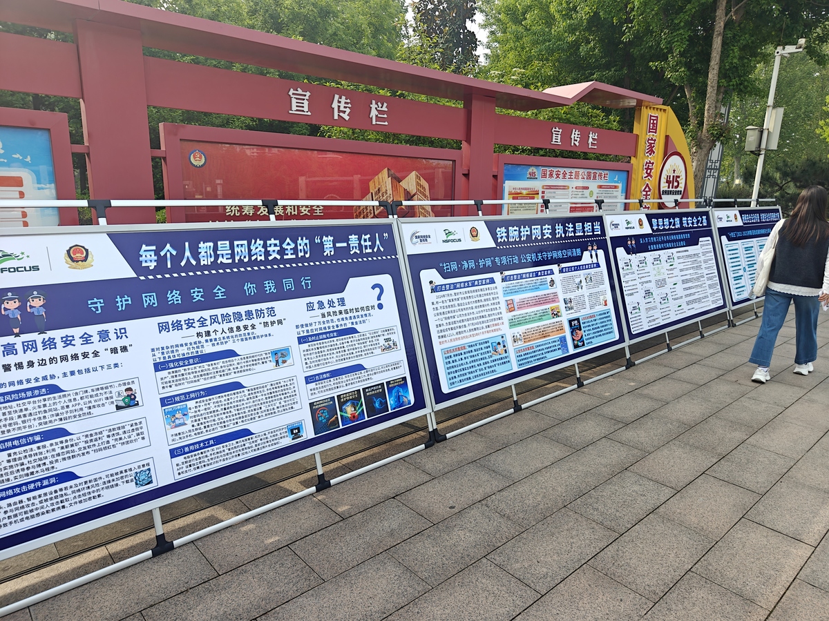 【e起辟谣 郑在进行】郑州登封市结合全民国家安全教育日开展“智辩AI网络举报辟谣”宣传活动