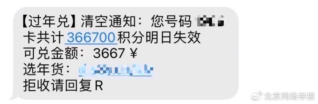 当心！年底这4类骗局专盯你的钱包！