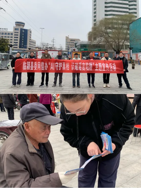 漯河：“AI守护 谣言止步”三进活动 筑牢智能时代网络谣言防线