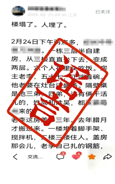 河南公安公布十起打击网络谣言典型案例