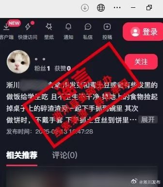 南阳市淅川县某网民发布涉及食品安全谣言信息被批评教育