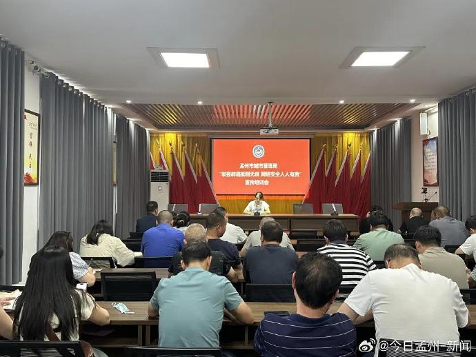 孟州市开展网络辟谣举报宣传进机关活动