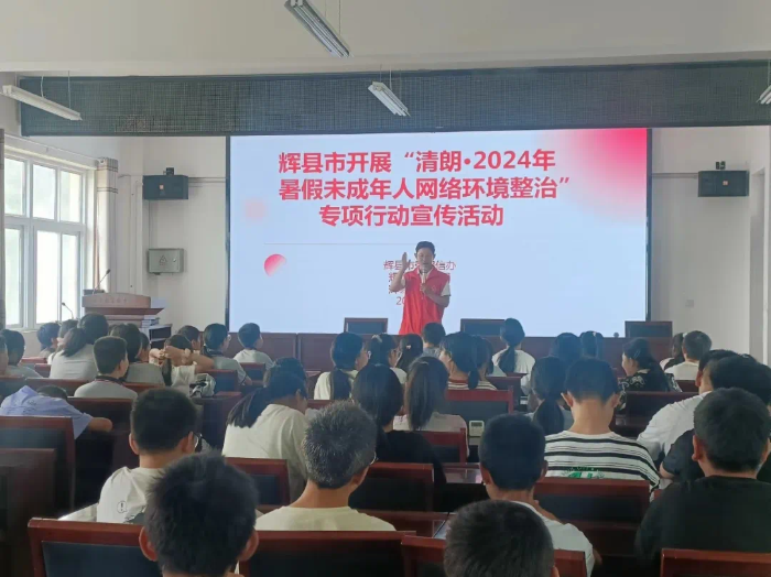 “未”你守护“清朗”暑假——河南多地开展未成年人网络保护宣传活动