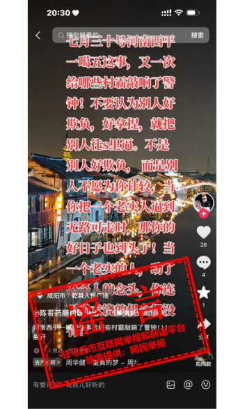 辟谣！网传&ldquo;西平县发生五人灭门惨案&rdquo;系谣言