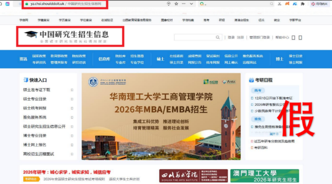 中央网信办举报中心上半年转交处置仿冒假冒网站759个