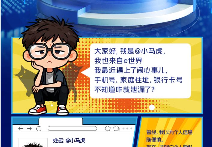 你的数据隐私有“专属管家”