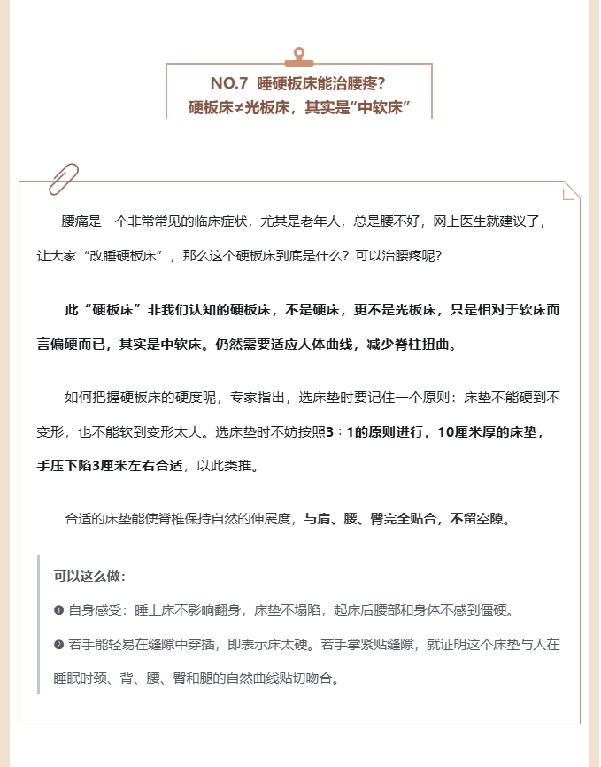 一定要告诉爸妈的8个养生谣言