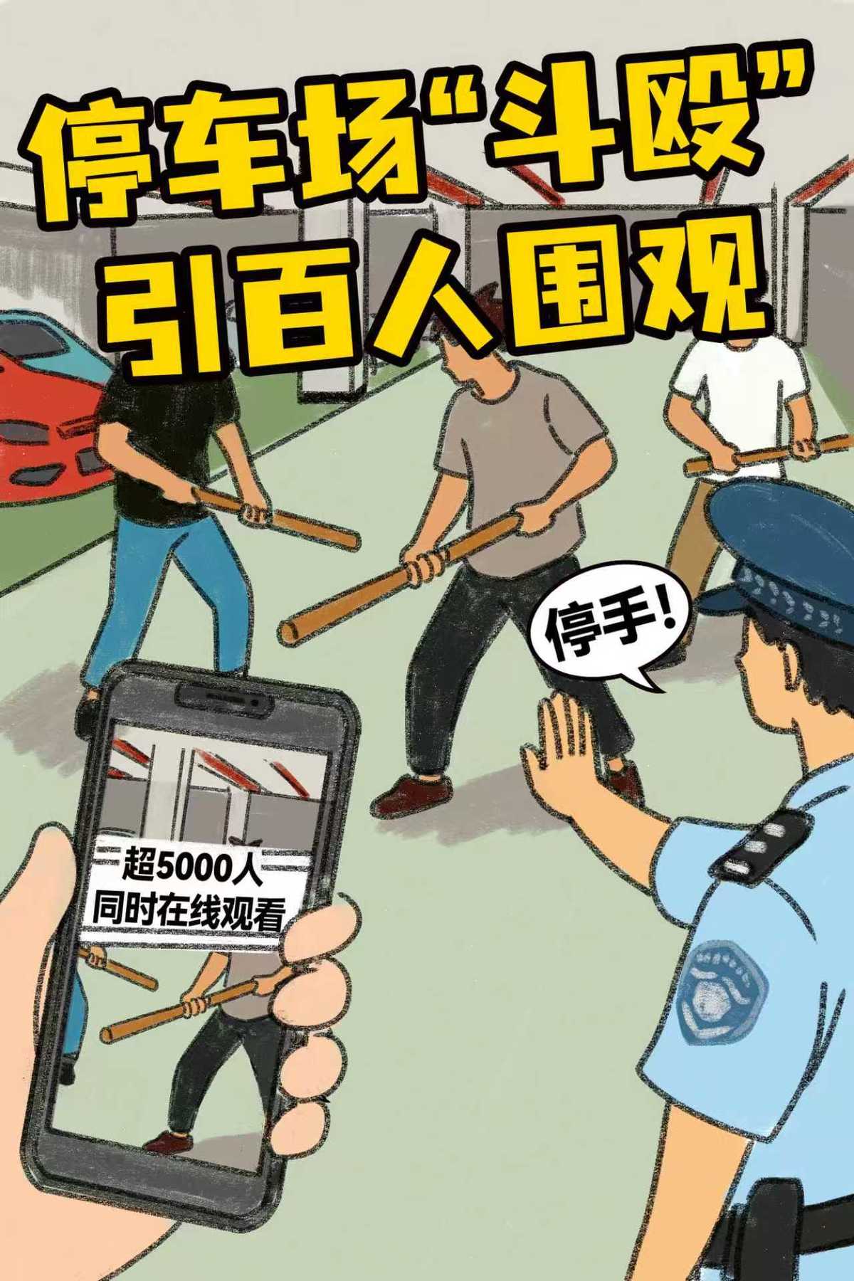 漯小真辟谣记丨这玩笑可开大了！