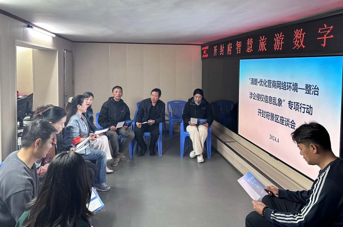 开封鼓楼区委网信办开展涉企侵权举报专项行动