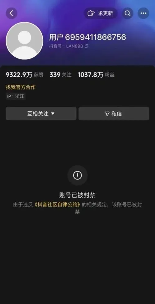 警惕“非法荐股”！千万粉丝博主被封号，有人被骗30万！