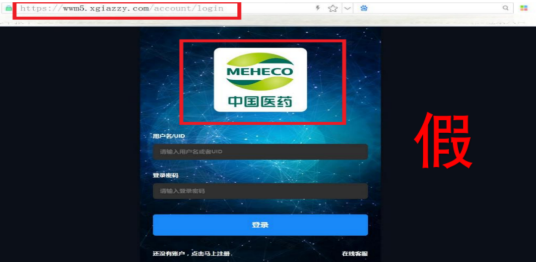 中央网信办举报中心上半年转交处置仿冒假冒网站759个