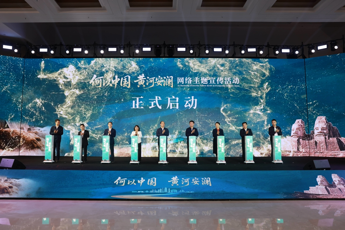 以大河之名，赴安澜之约！“何以中国·黄河安澜”网络主题宣传活动在郑州启动