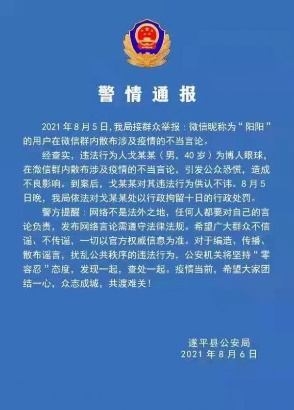 å¾®ä¿¡å¾ç_20210806101808