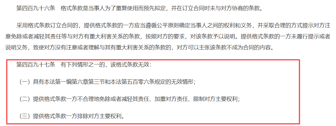 餐饮开瓶费花式换名？民法典认定：均属无效