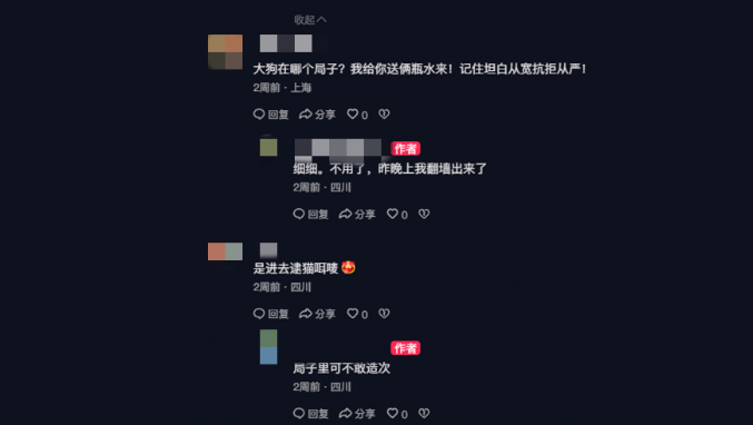 “被逮捕”拍视频博流量？3万浏览量背后，有人栽了！